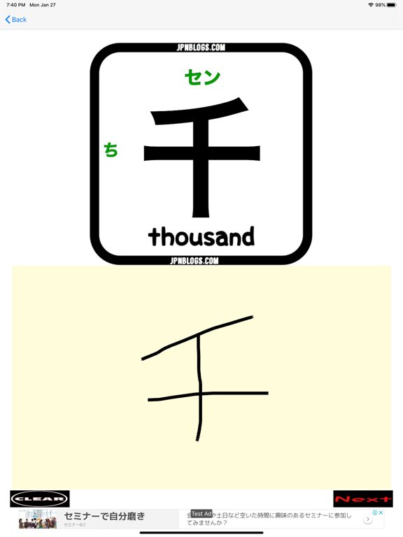 Screenshot #6 pour N5 N4 Kanji Fun