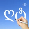 Get Georgian Words & Writing for iOS, iPhone, iPad Aso Report