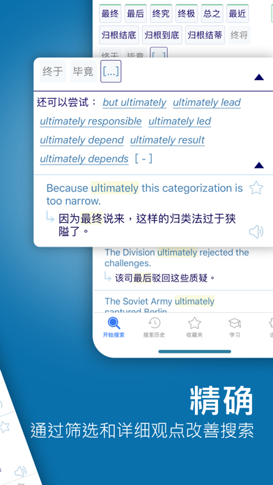 Reverso翻译和学习-解锁会员 截图 3