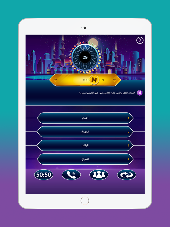 لعبة وصلة iPad screenshot 4 - Games app