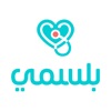 بلسمي icon