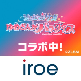 IROE2