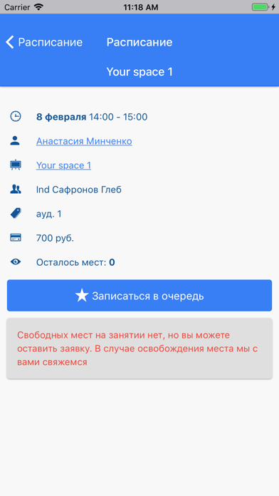 Screenshot #3 pour Школа Вильям Рейли Калининград