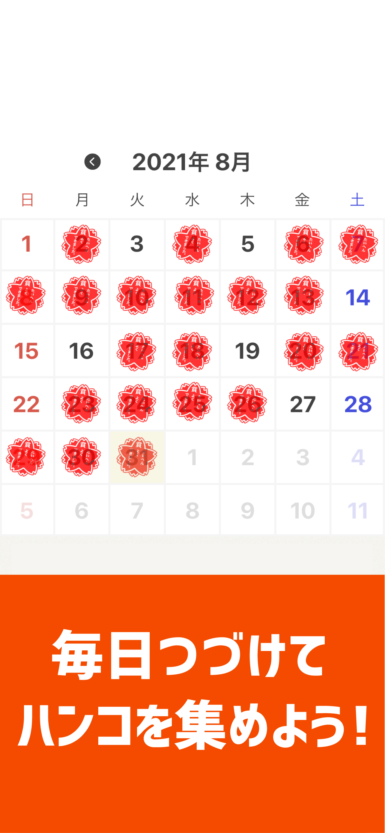 毎日 脳トレ - 1日5分で脳の診断ができるパズルゲーム screenshot 6