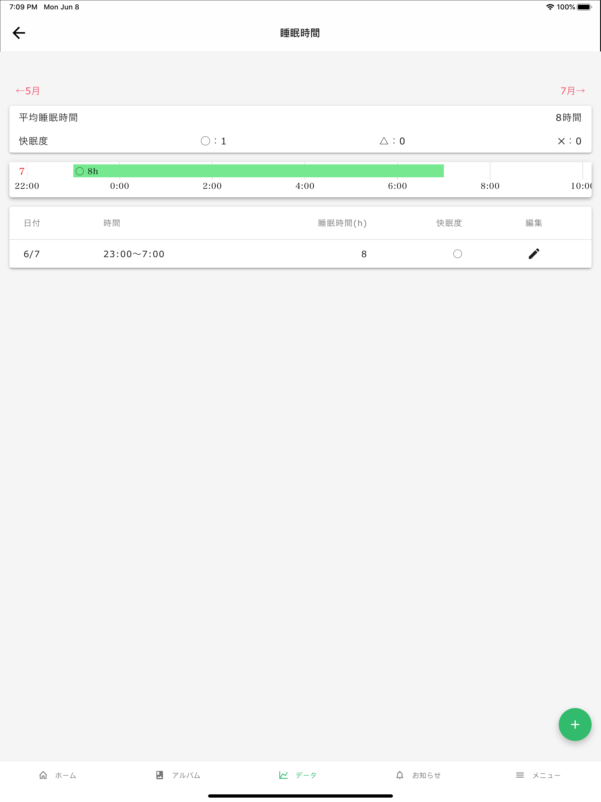 HMd会員アプリ screenshot 7