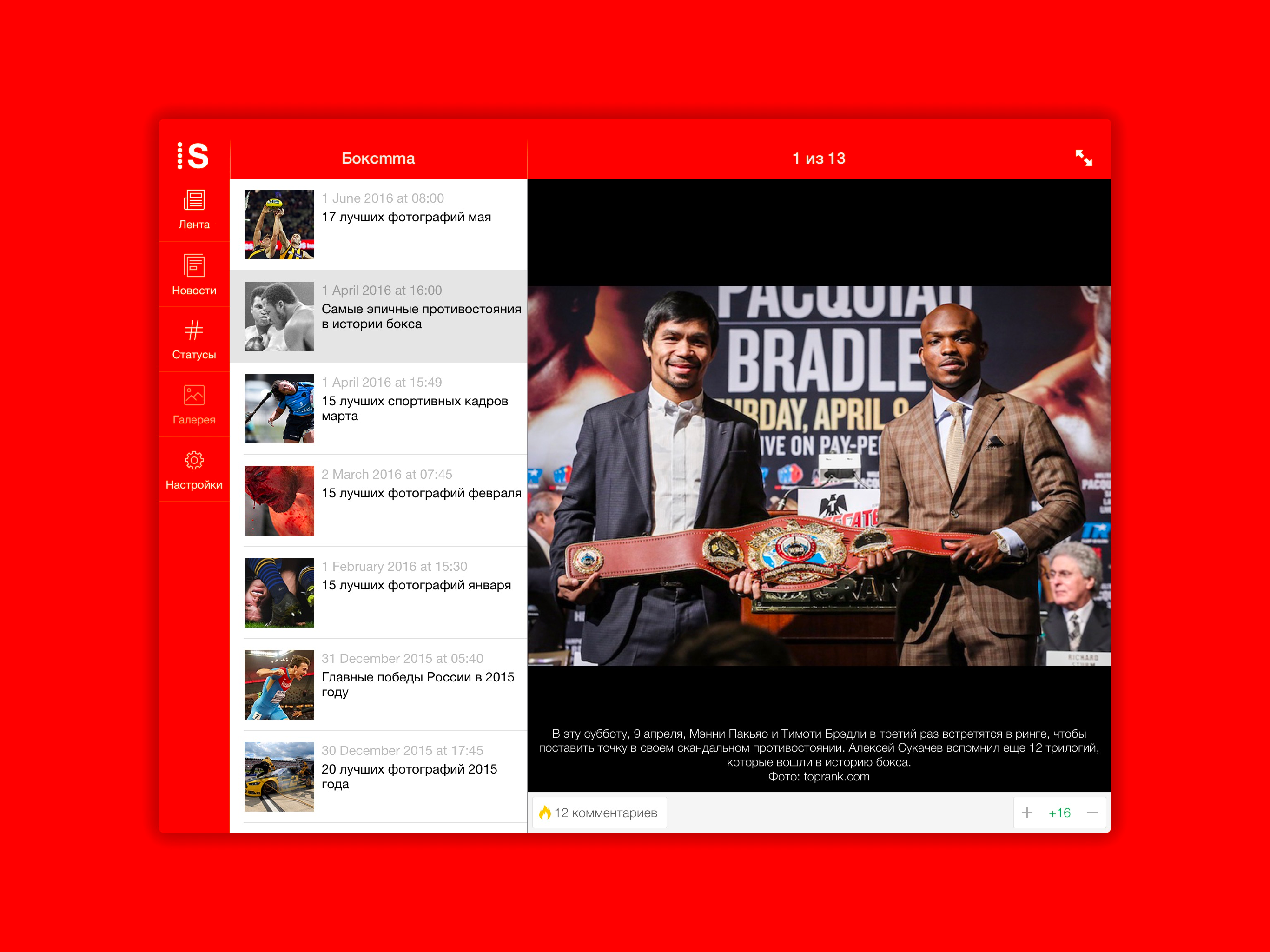 Бокс, UFC и MMA онлайн - 2022 screenshot 8