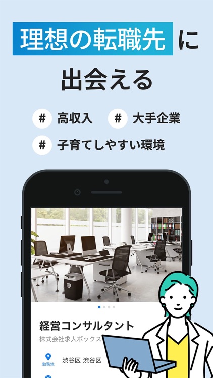 求人 ボックス-仕事探し ハローワーク求人/単発バイトの仕事 screenshot-5