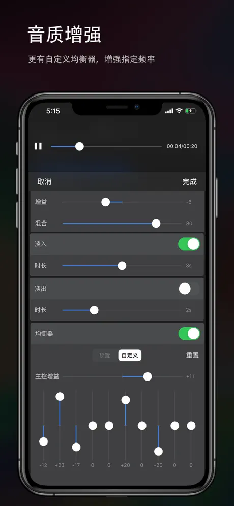 音频剪辑 -  音乐剪辑语音裁剪大师 & 音效编辑混音软件
