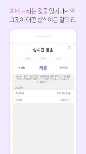 안양교회 screenshot 2