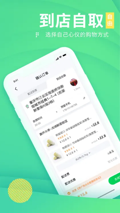 购e购 screenshot 5 of 5