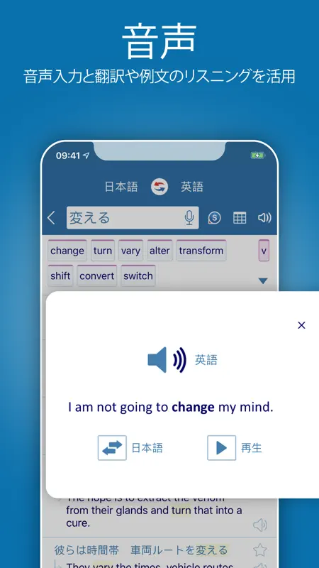 Reverso：翻訳と学習 screenshot 4 of 10