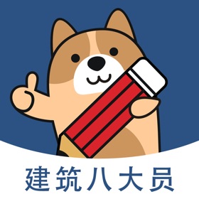 屏幕截图 (5) 八大员练题狗-安全员资料员施工员等考试真题库