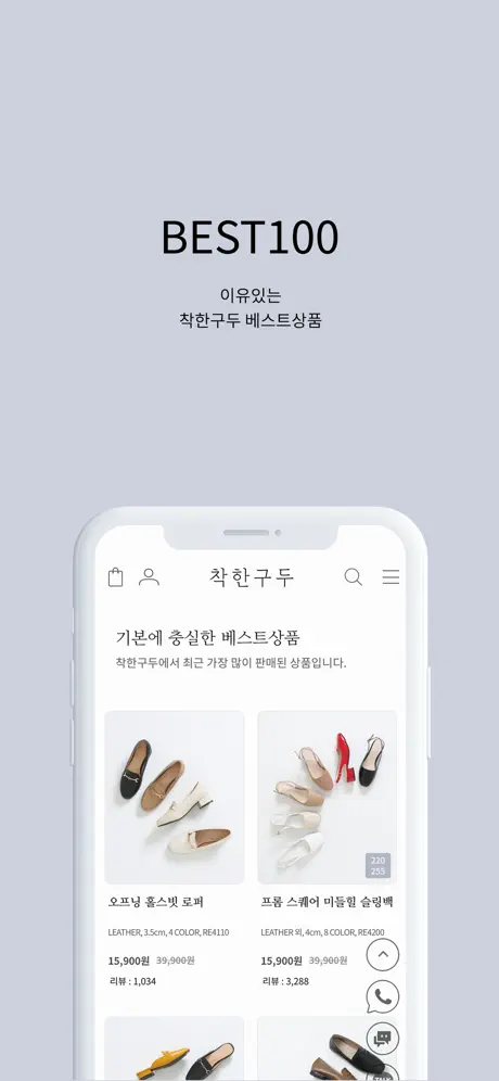 착한구두