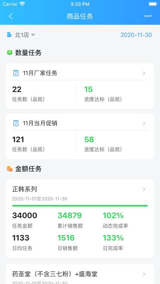 #2. 佰策·达标 (iOS) 由: 佰策发展有限公司