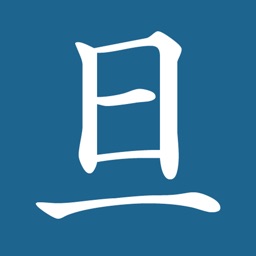 Asahi Kanji (English)