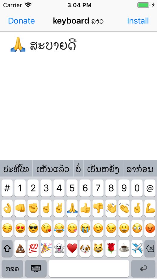 #4. Keyboard Lao (iOS) Podle: Sahtu Press, Inc.