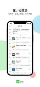 豆瓣 screenshot #3 for iPhone