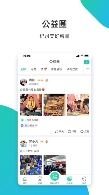 志愿汇 screenshot-3