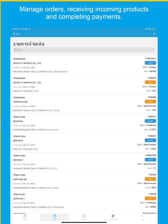 Screenshot #6 pour Bizkit ERP