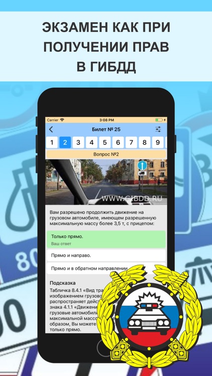 Билеты ПДД CD C1 - Экзамен ГАИ
