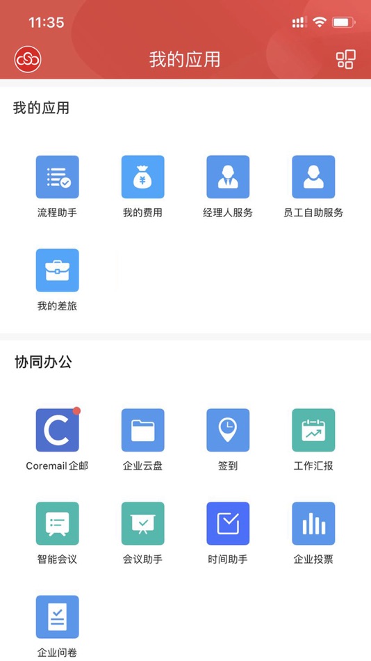 #3. 仁和云办公 (iOS) 由: 仁和药业股份有限公司