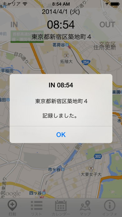 GPSタイムレコーダー のスクリーンショット 2