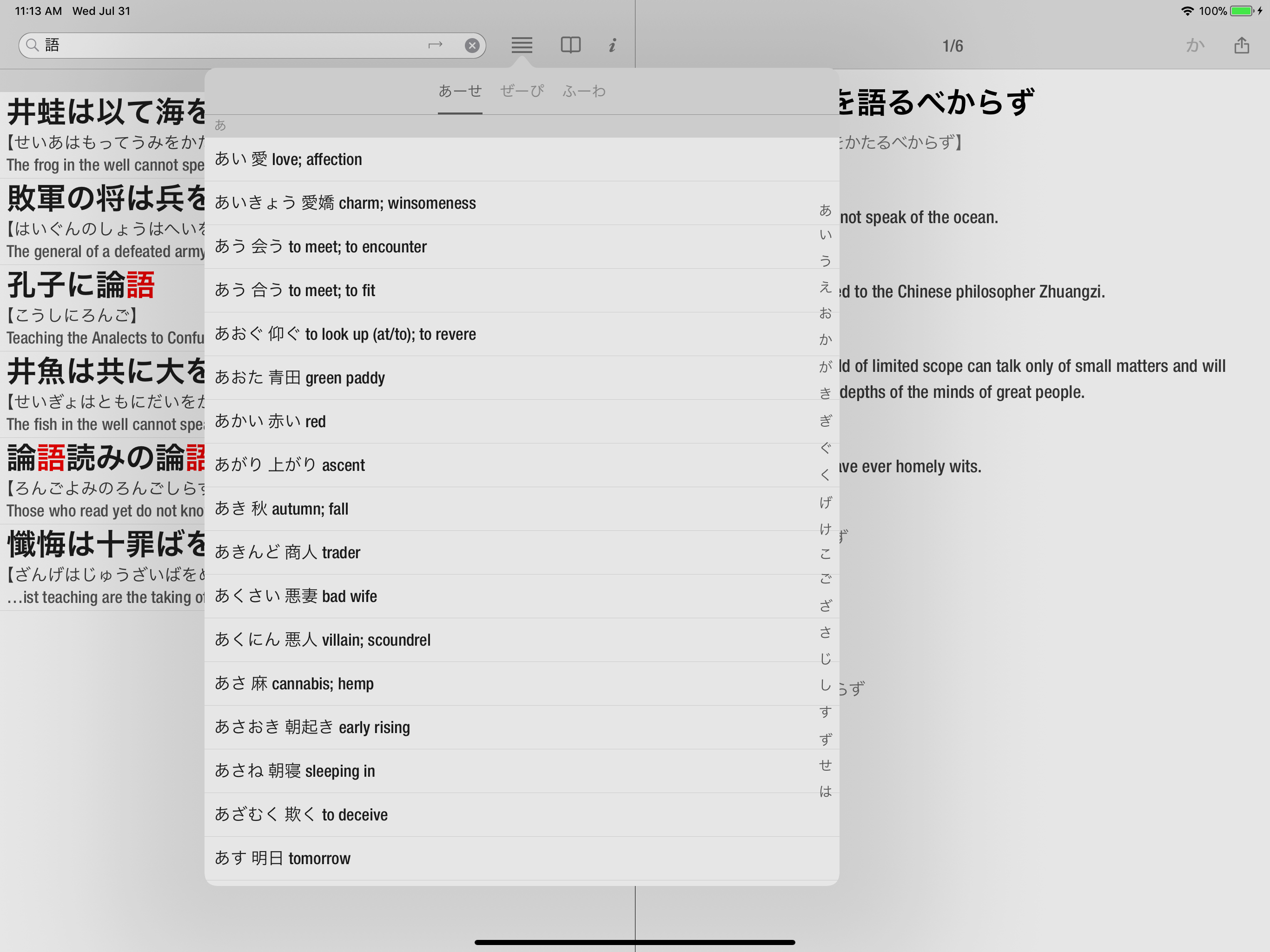 1000 Japanese Proverbs screenshot 10