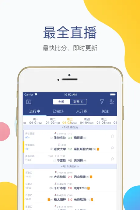 足球魔方-欧洲杯足彩情报预测比分直播