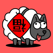 羊了个羊：星球