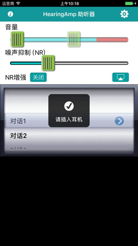 HearingAmp App Store screenshot 1