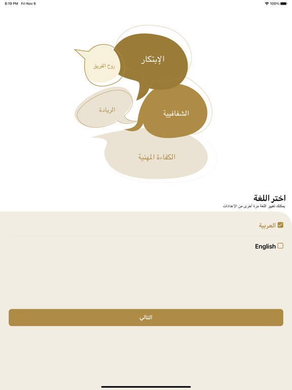 Screenshot #4 pour MOFUAE