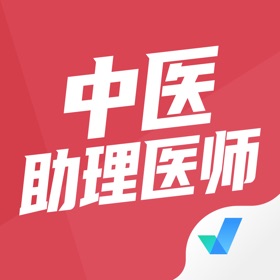 屏幕截图 (4) 中医助理医师聚题库
