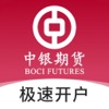中银期货 通-期货开户行情资讯投资app icon
