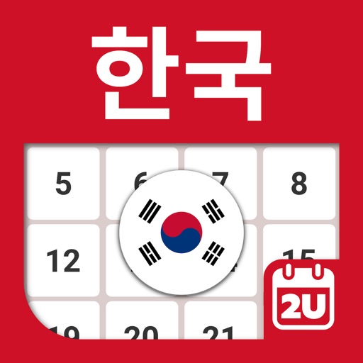 한국 달력 2025 2026 by Yuno Solutions Sdn Bhd