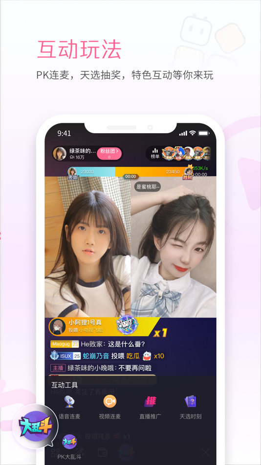 #2. 哔哩哔哩直播姬 (iOS) 由: Shanghai Kuanyu Digital Technology Co., Ltd