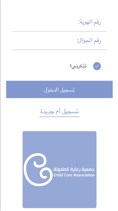 برنامج مهارات الوالدية الفعالة app screenshot