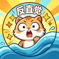 反直觉