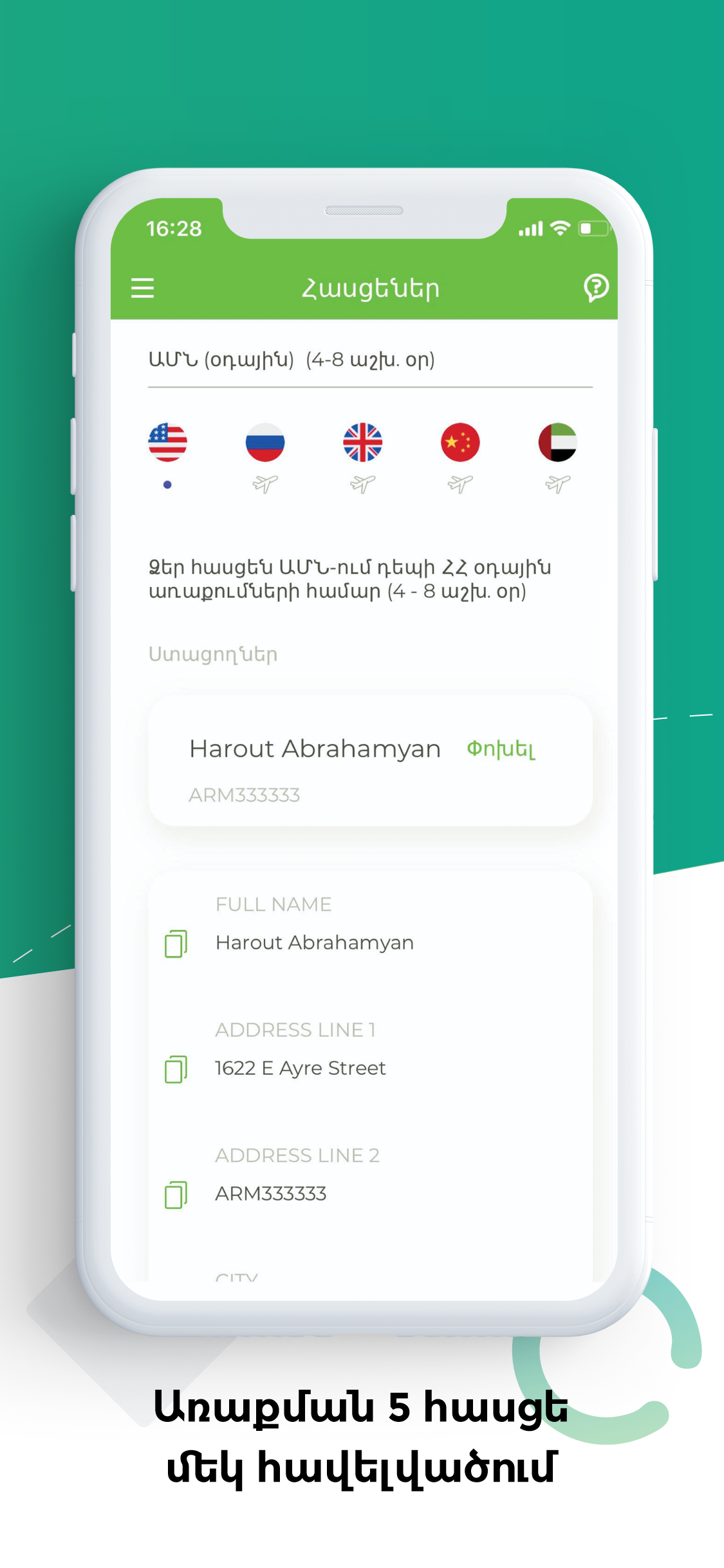 ONEX - Online Express screenshot 9