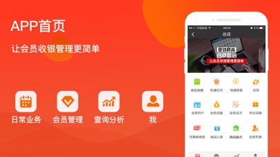 云会员系统 iPhone screenshot