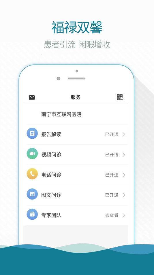 #1. 南宁云医院医生版 (iOS) 由: Beijing Dongruan Xikang Information Technology Co., Ltd.