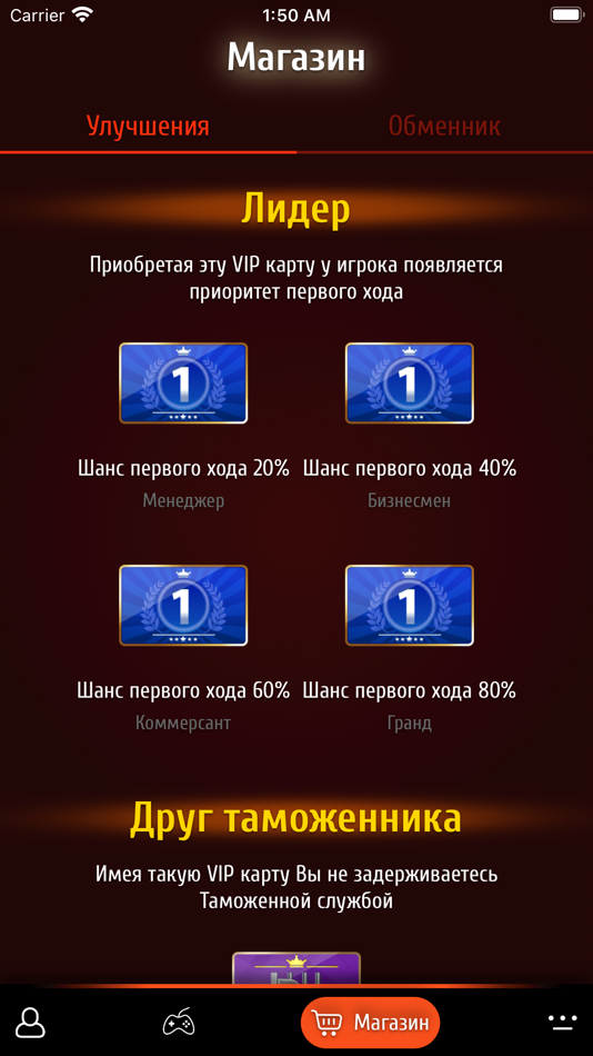 #4. Magnate - board game (iOS) Podle: Андрей Шокин