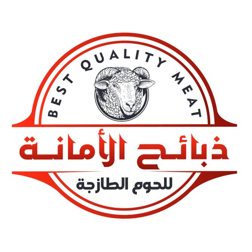 ذبائح الأمانة