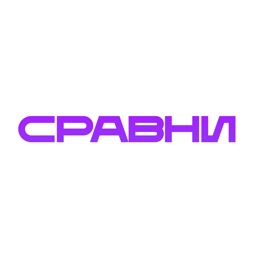 Сравни