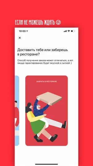 Pizza Mia - Доставка пиццы screenshot 2