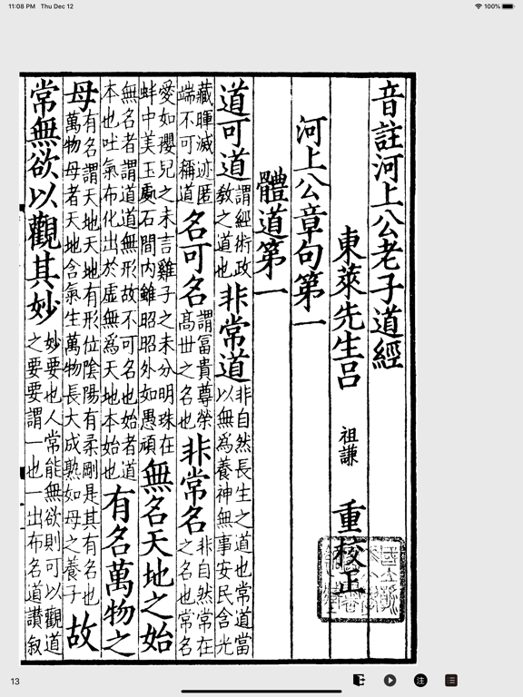 Ancient Read iPad screenshot 1 - Reference app