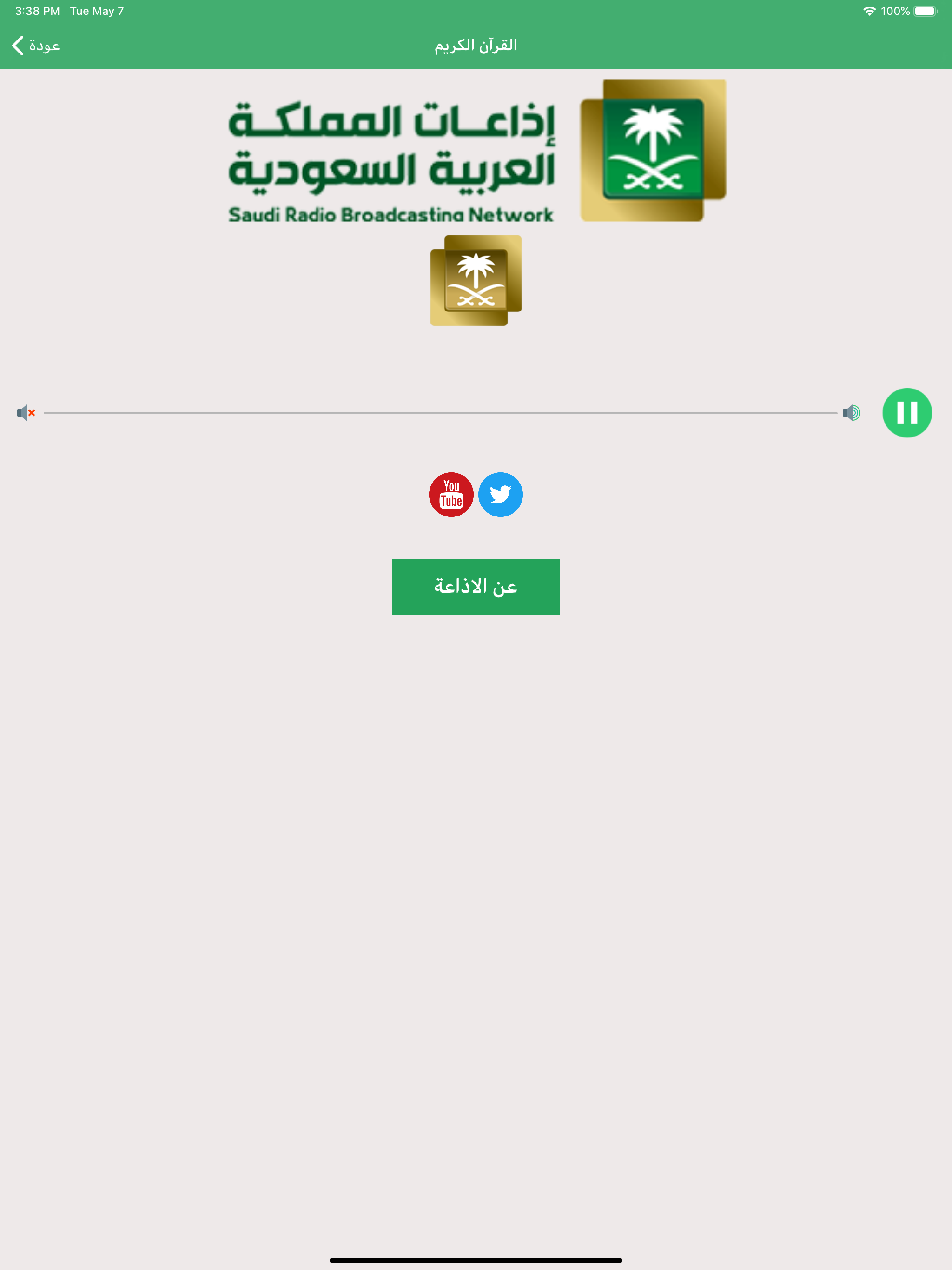 Saudi Radio Stations screenshot 6