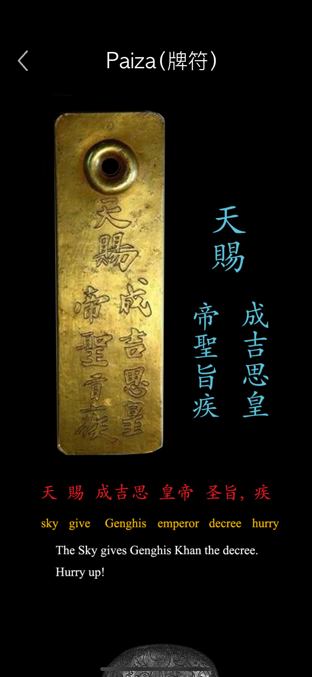 Mongolian Words & Writing screenshot 9