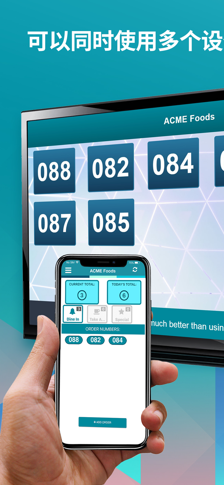 “订单就绪”——在电视屏幕上显示的通知 screenshot 8