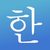 Learn Korean! - Hangul - iPadアプリ