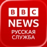 Get Новости Би-би-си for iOS, iPhone, iPad Aso Report